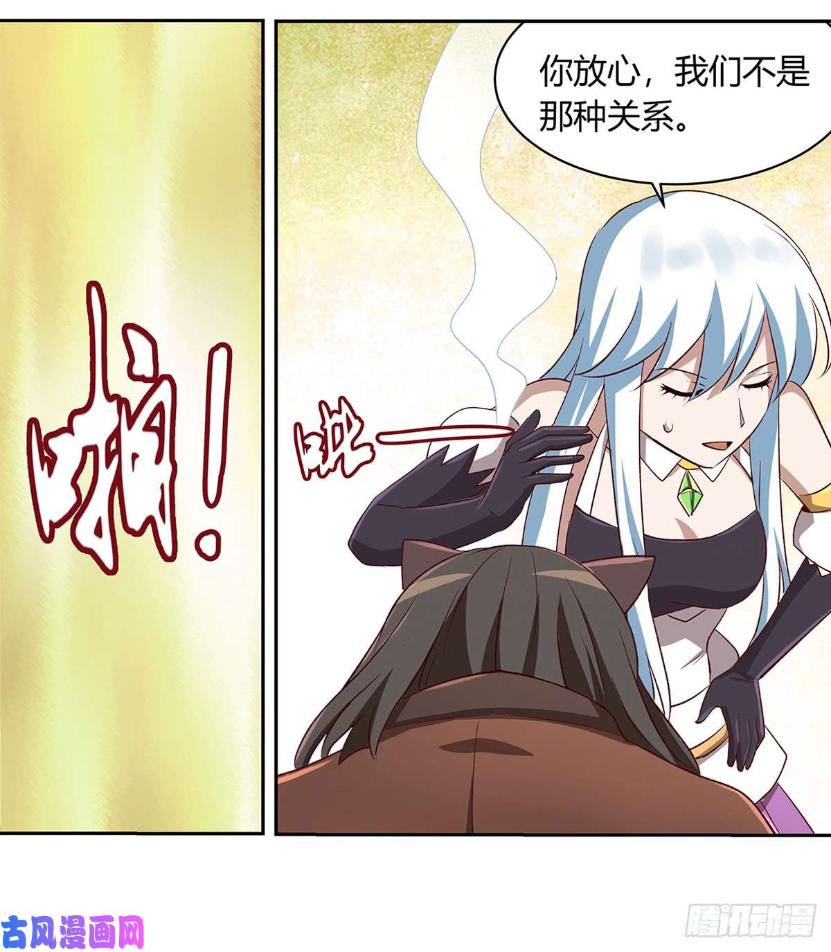 失业魔王第二十五话