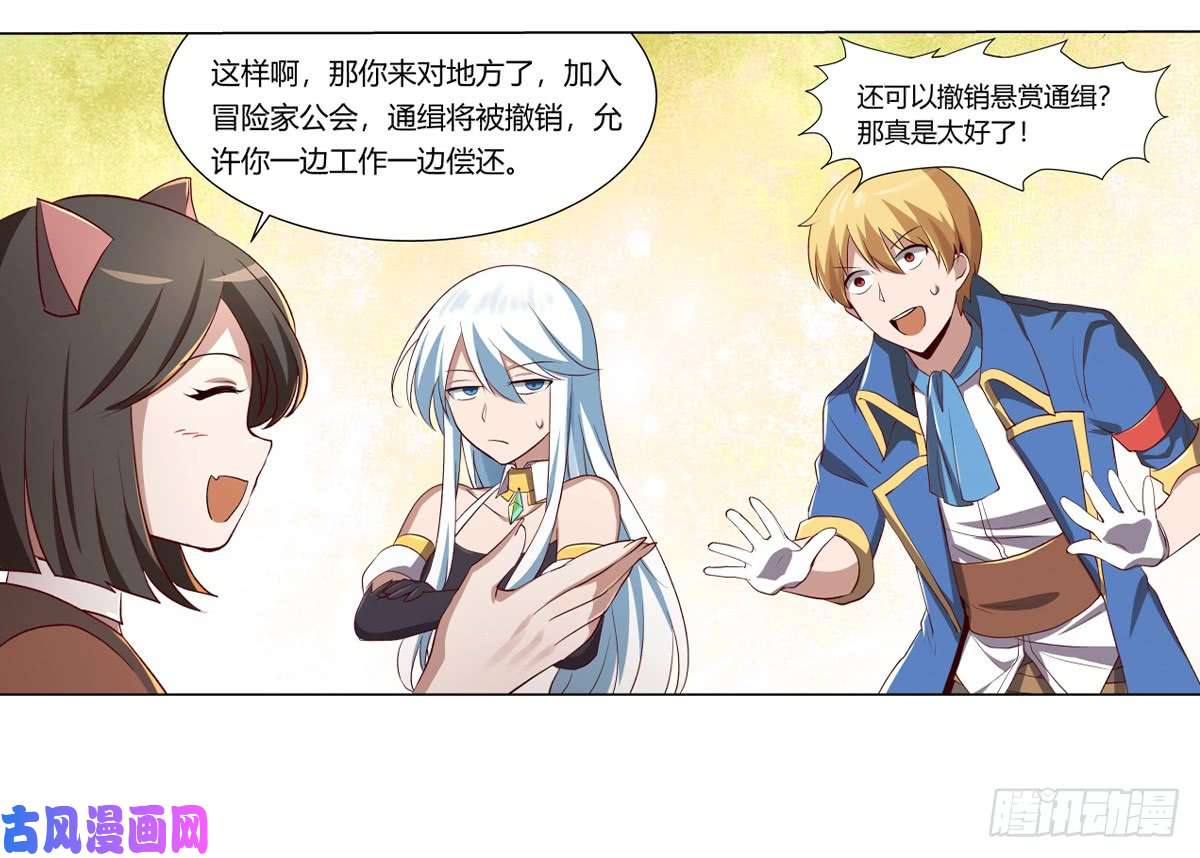 失业魔王第二十五话