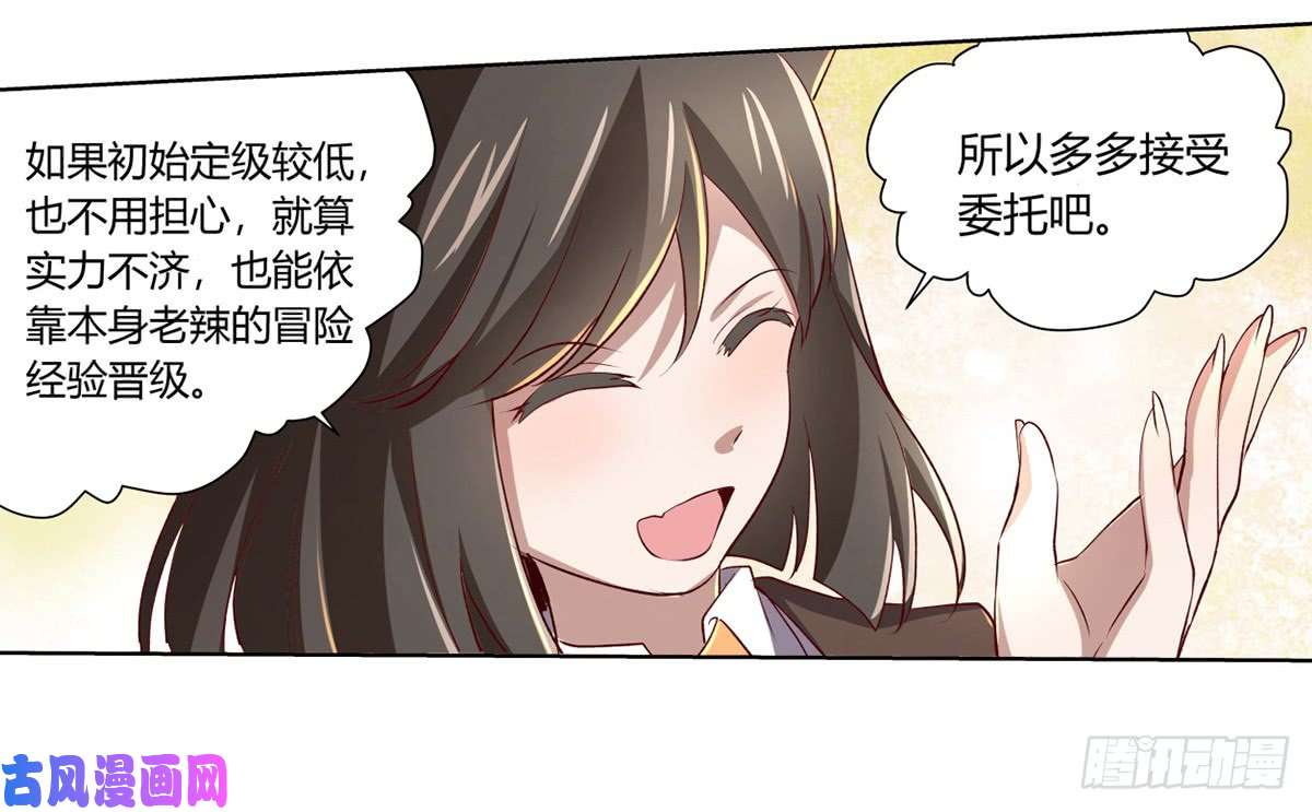 失业魔王第二十五话