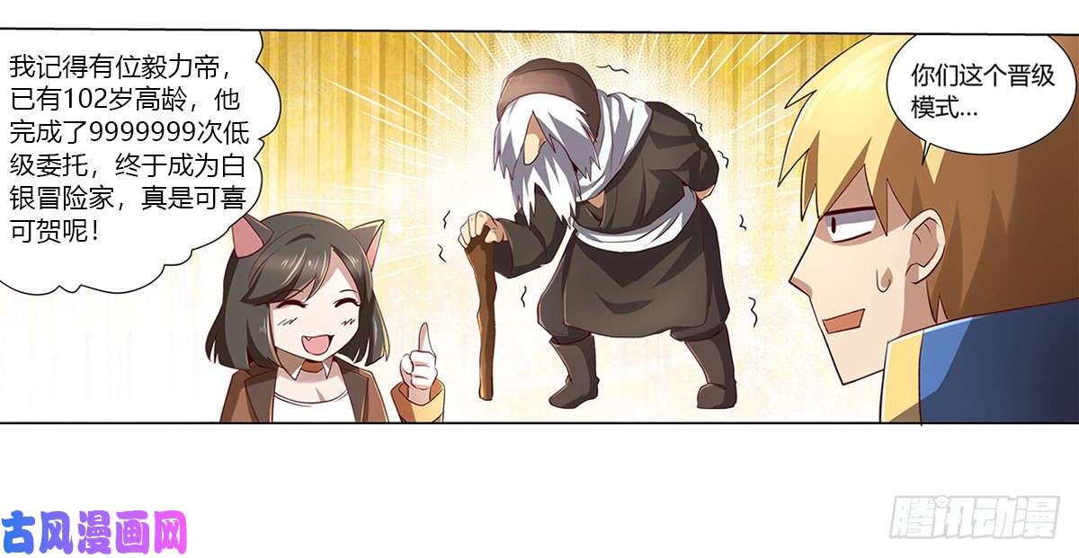 失业魔王第二十五话