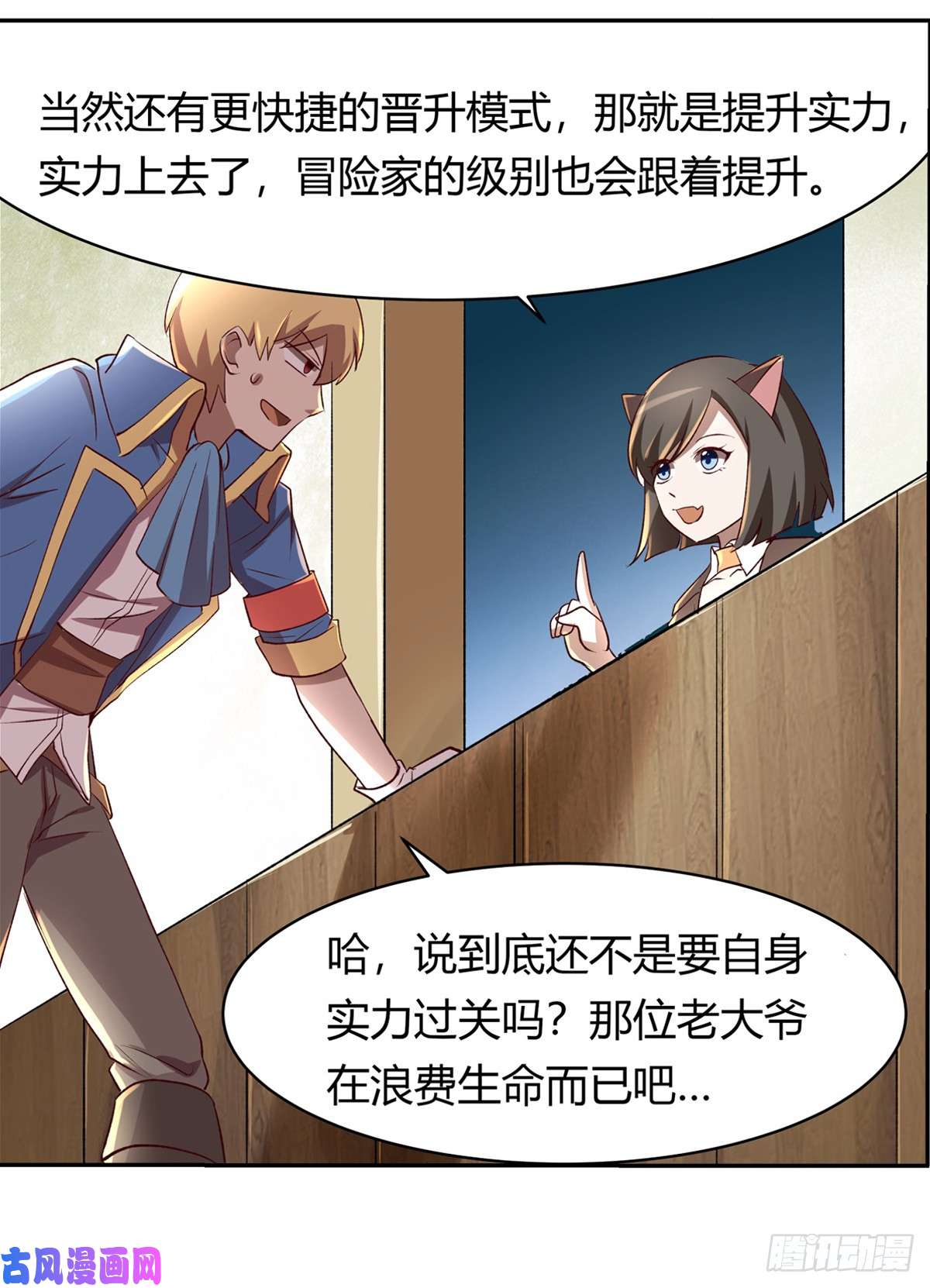 失业魔王第二十五话