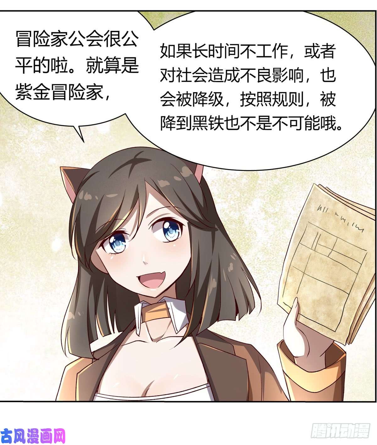 失业魔王第二十五话