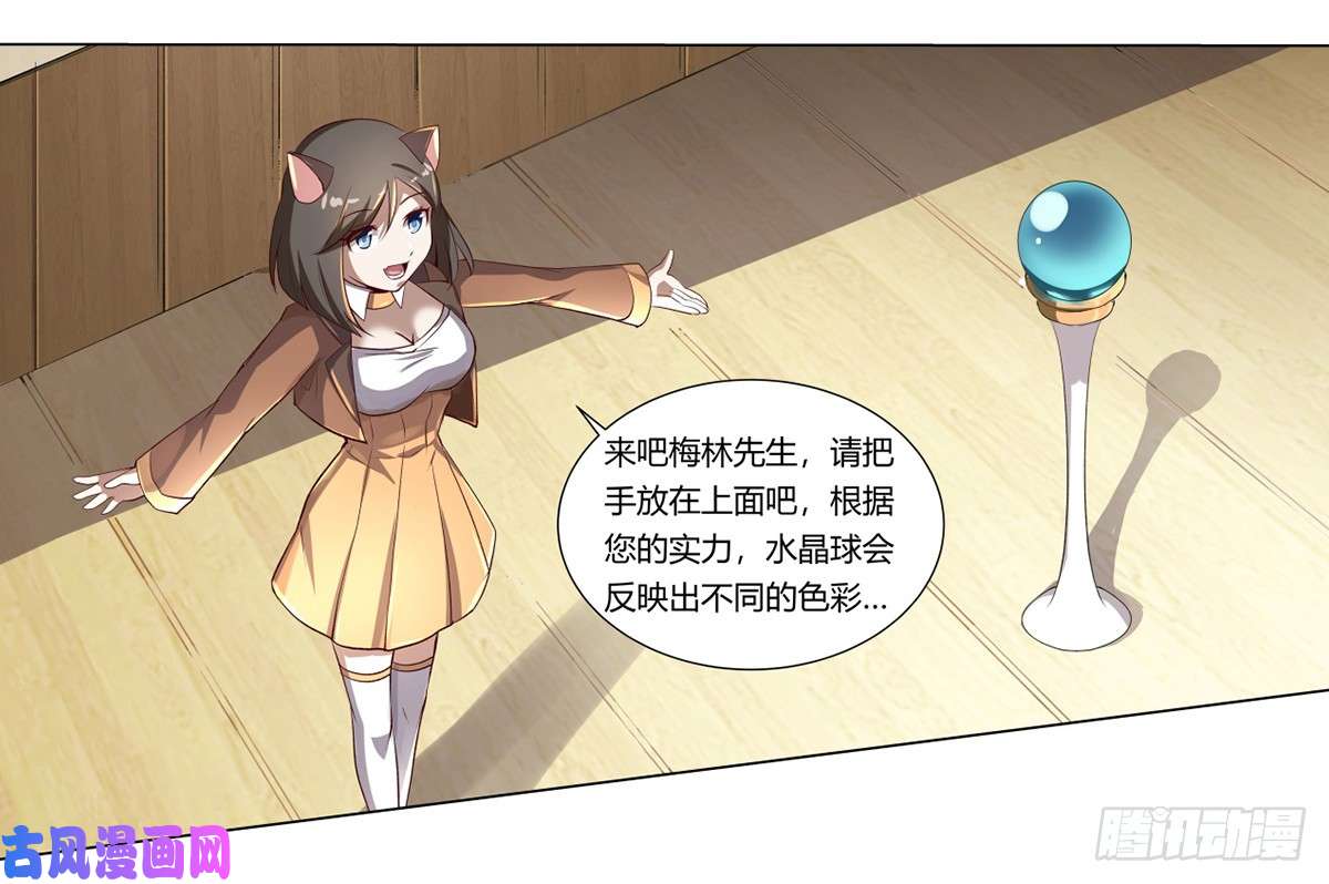 失业魔王第二十五话