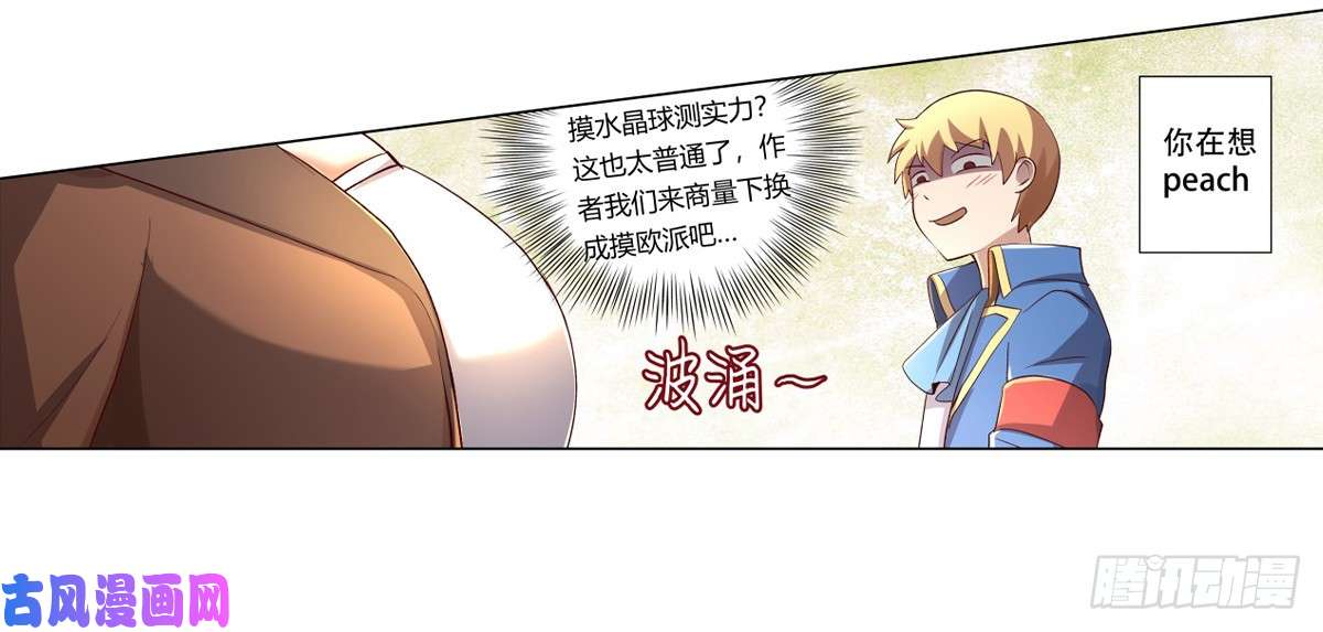 失业魔王第二十五话