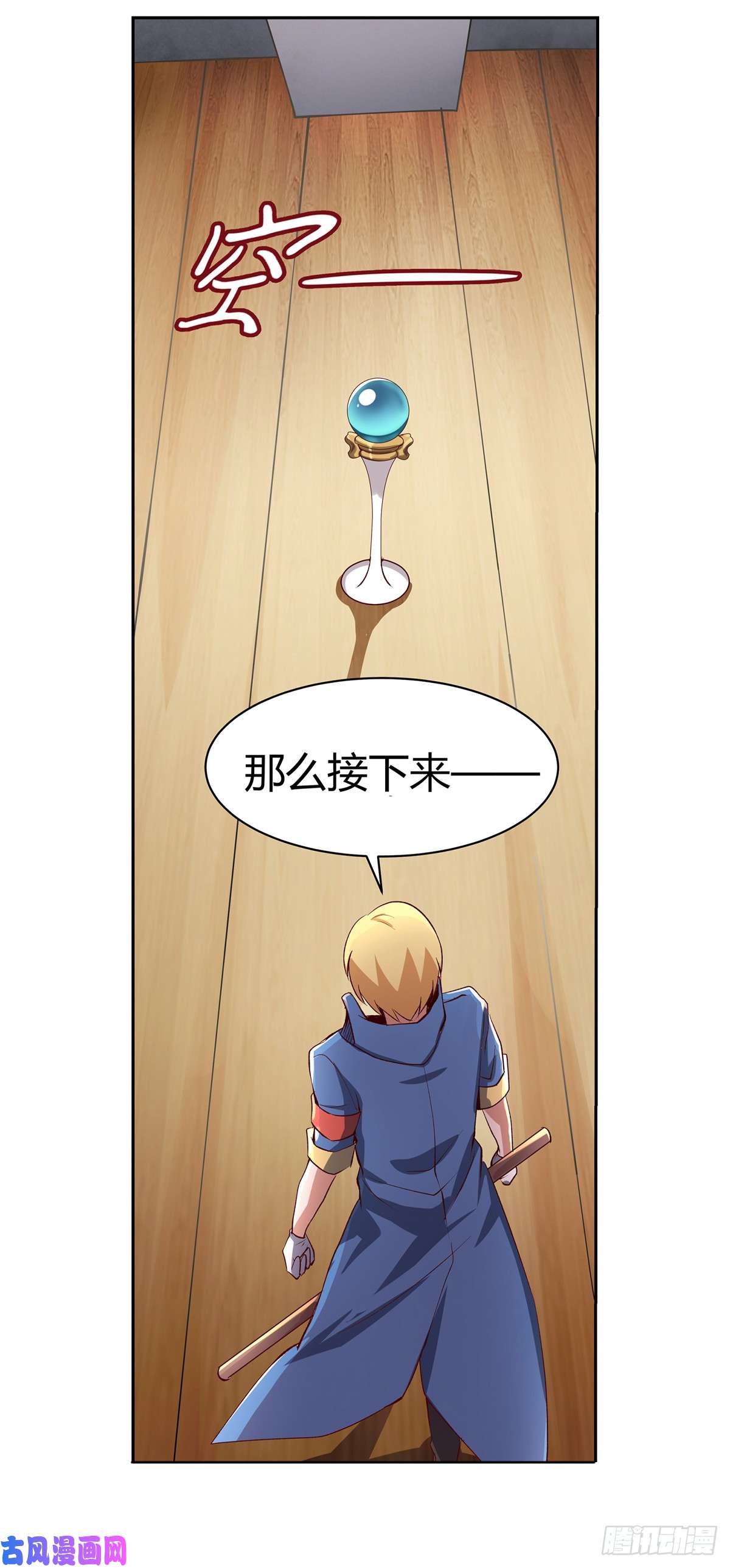 失业魔王第二十五话