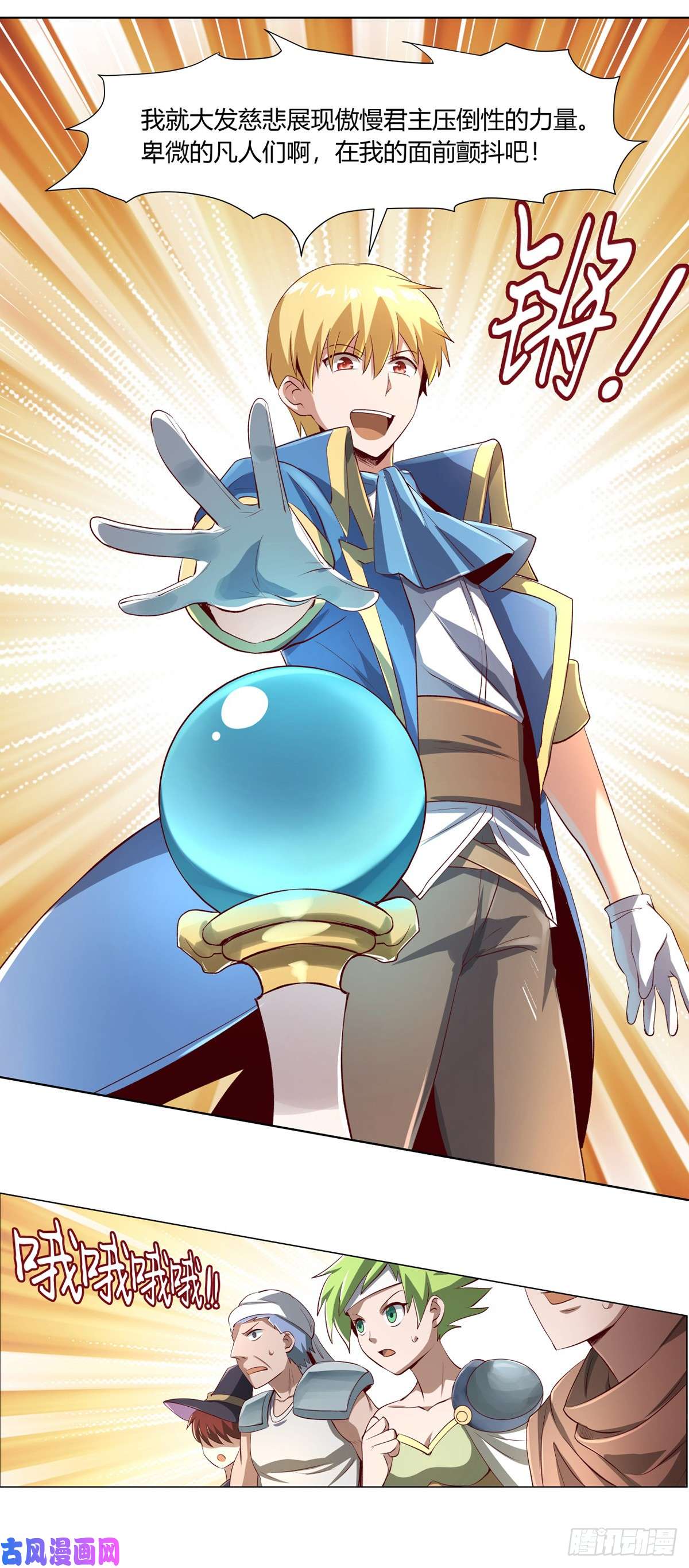 失业魔王第二十五话