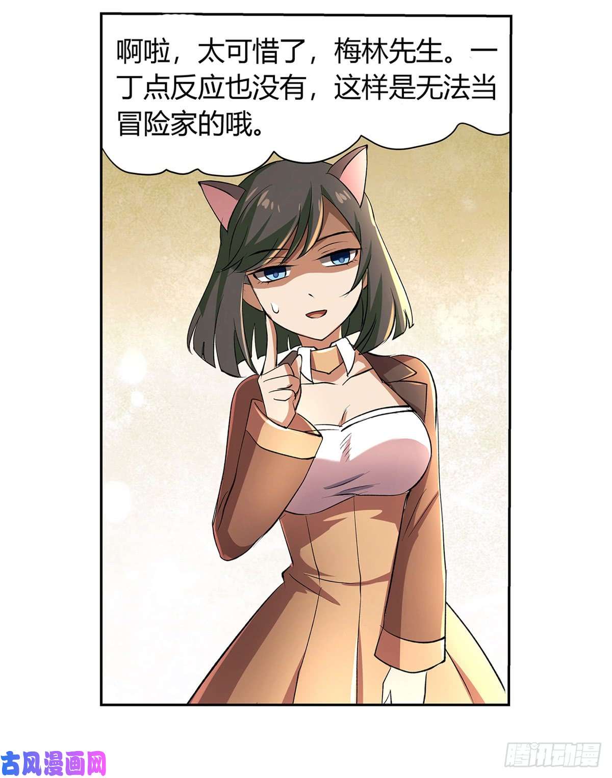 失业魔王第二十五话