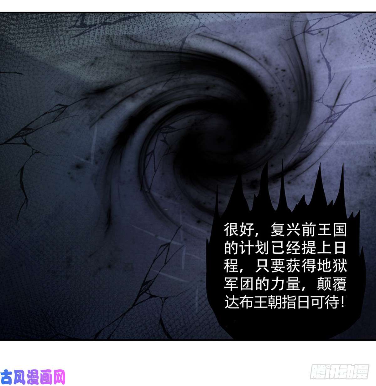 失业魔王第二十五话