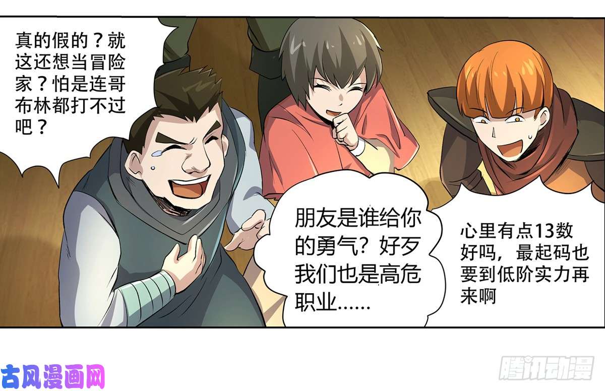 失业魔王第二十五话