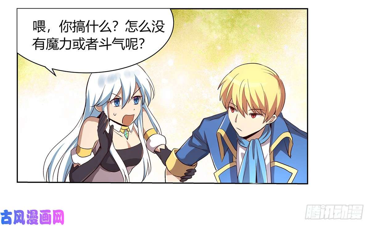 失业魔王第二十五话