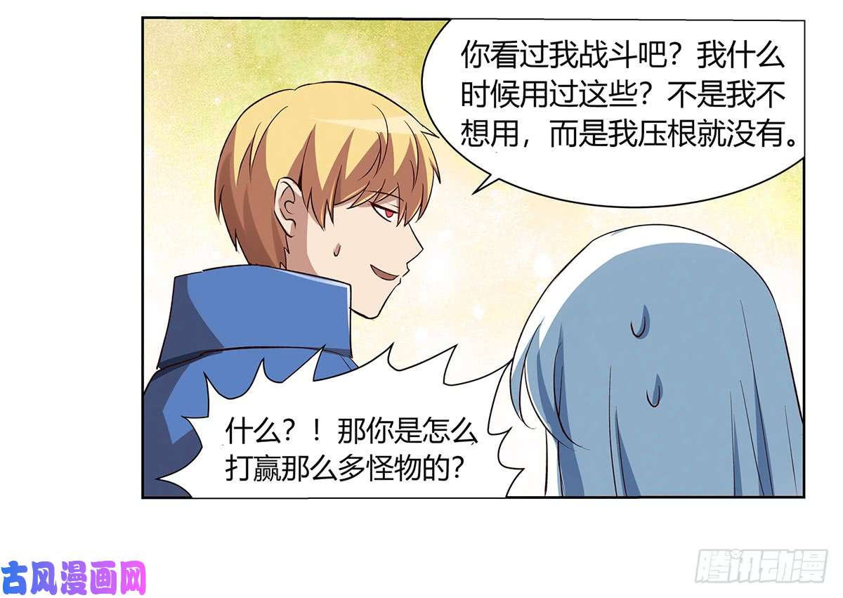 失业魔王第二十五话