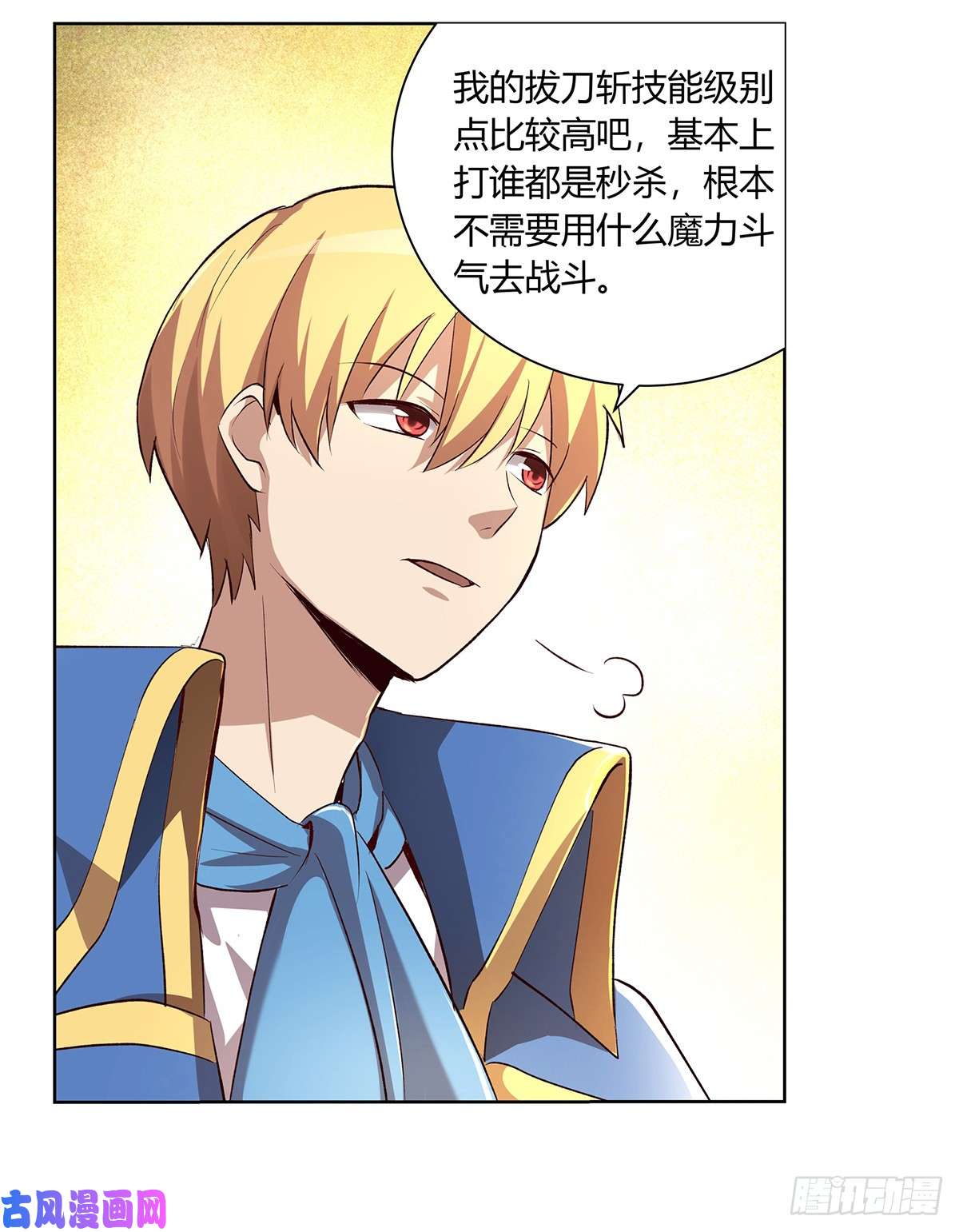 失业魔王第二十五话