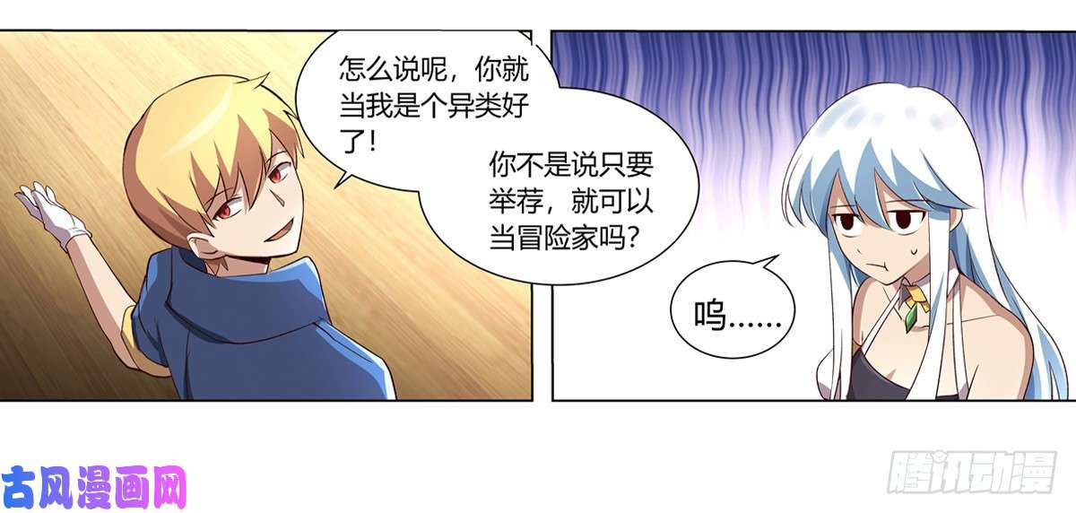 失业魔王第二十五话