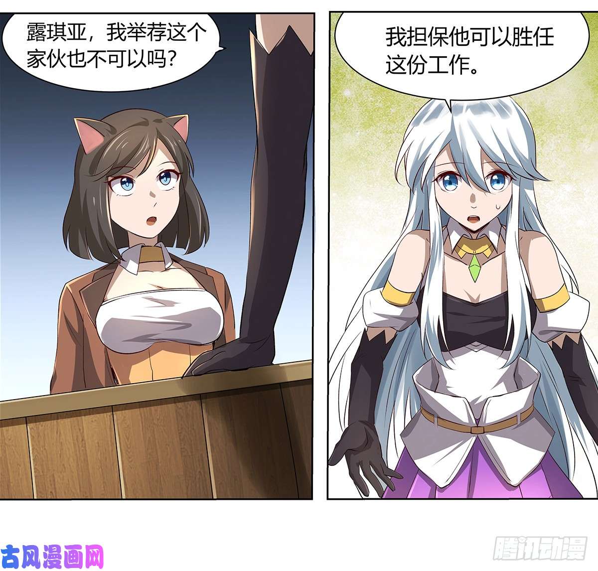 失业魔王第二十五话