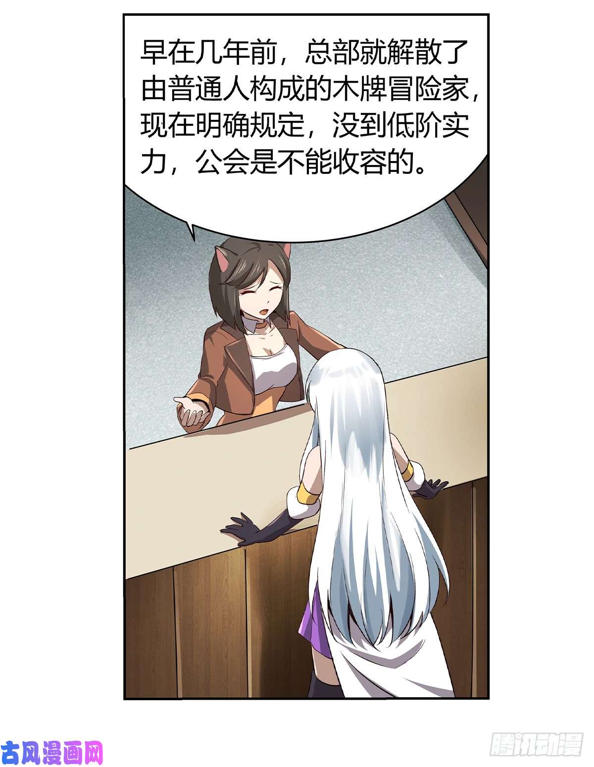 失业魔王第二十五话