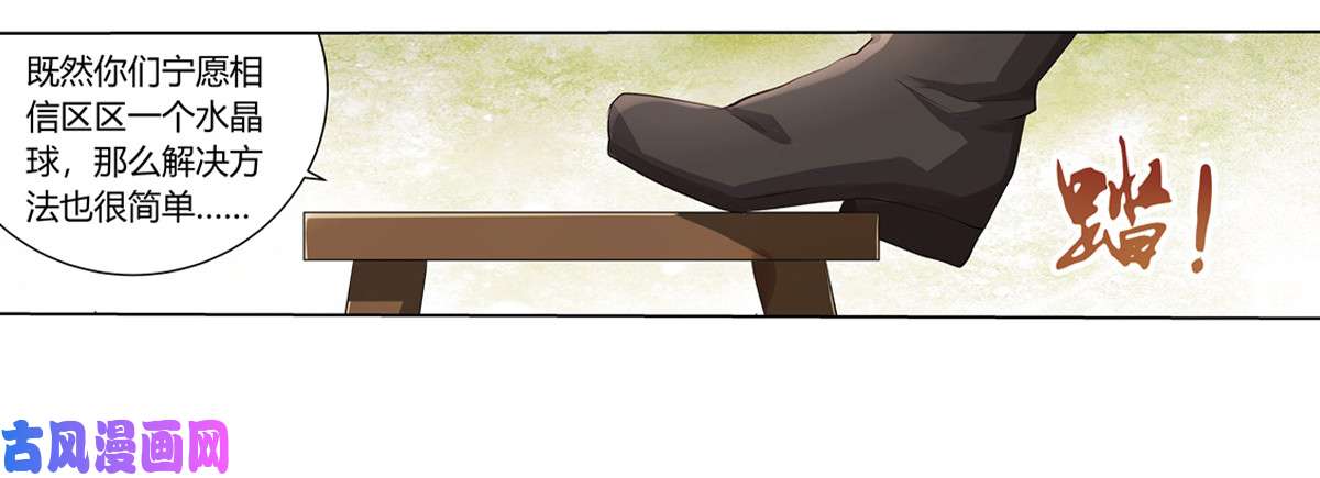 失业魔王第二十五话