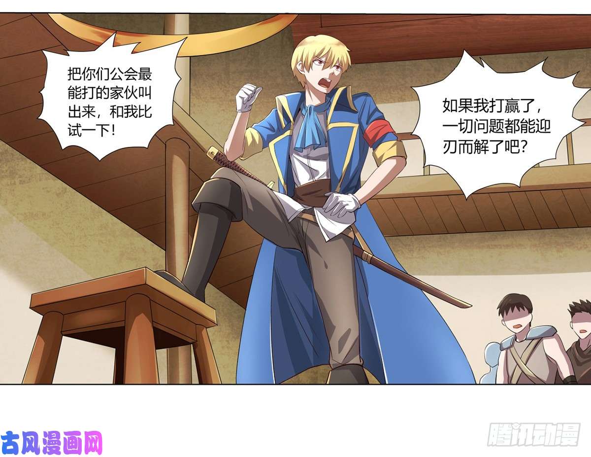 失业魔王第二十五话