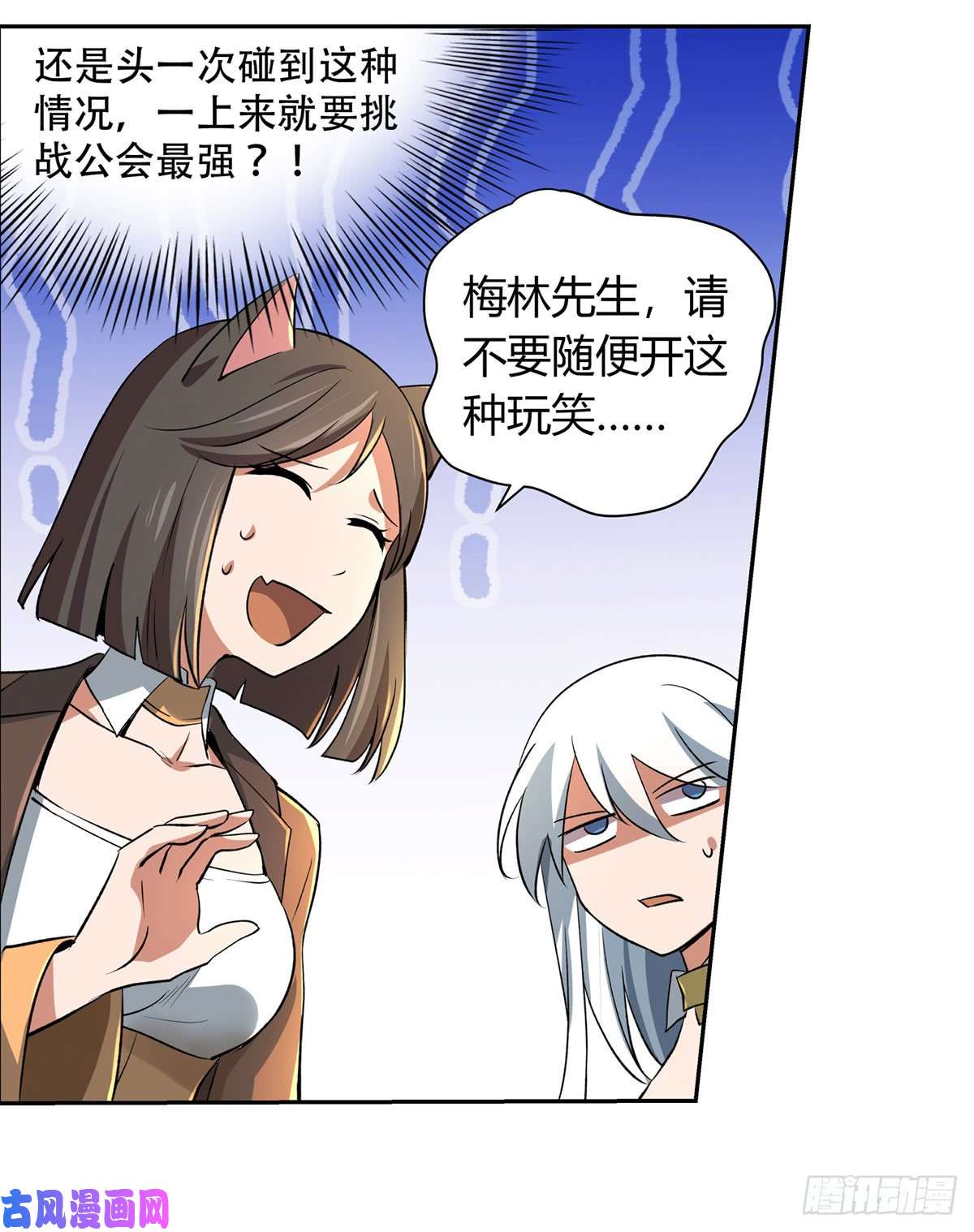 失业魔王第二十五话