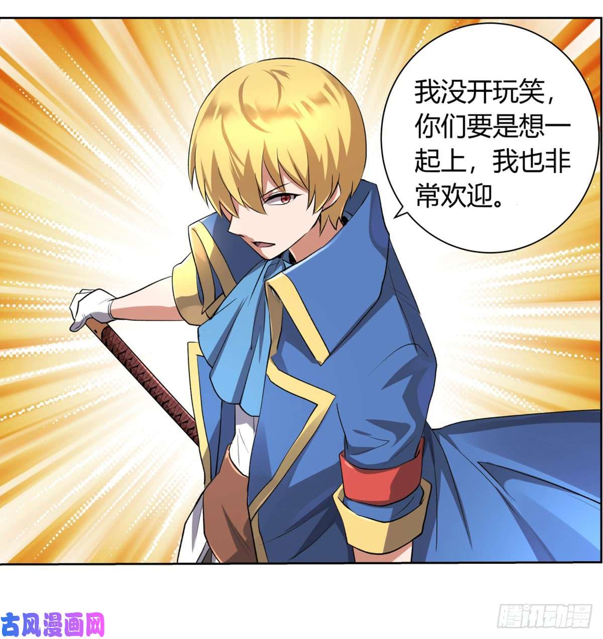 失业魔王第二十五话