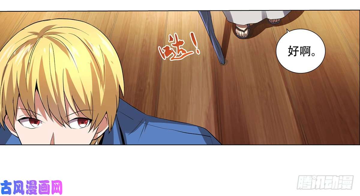 失业魔王第二十五话