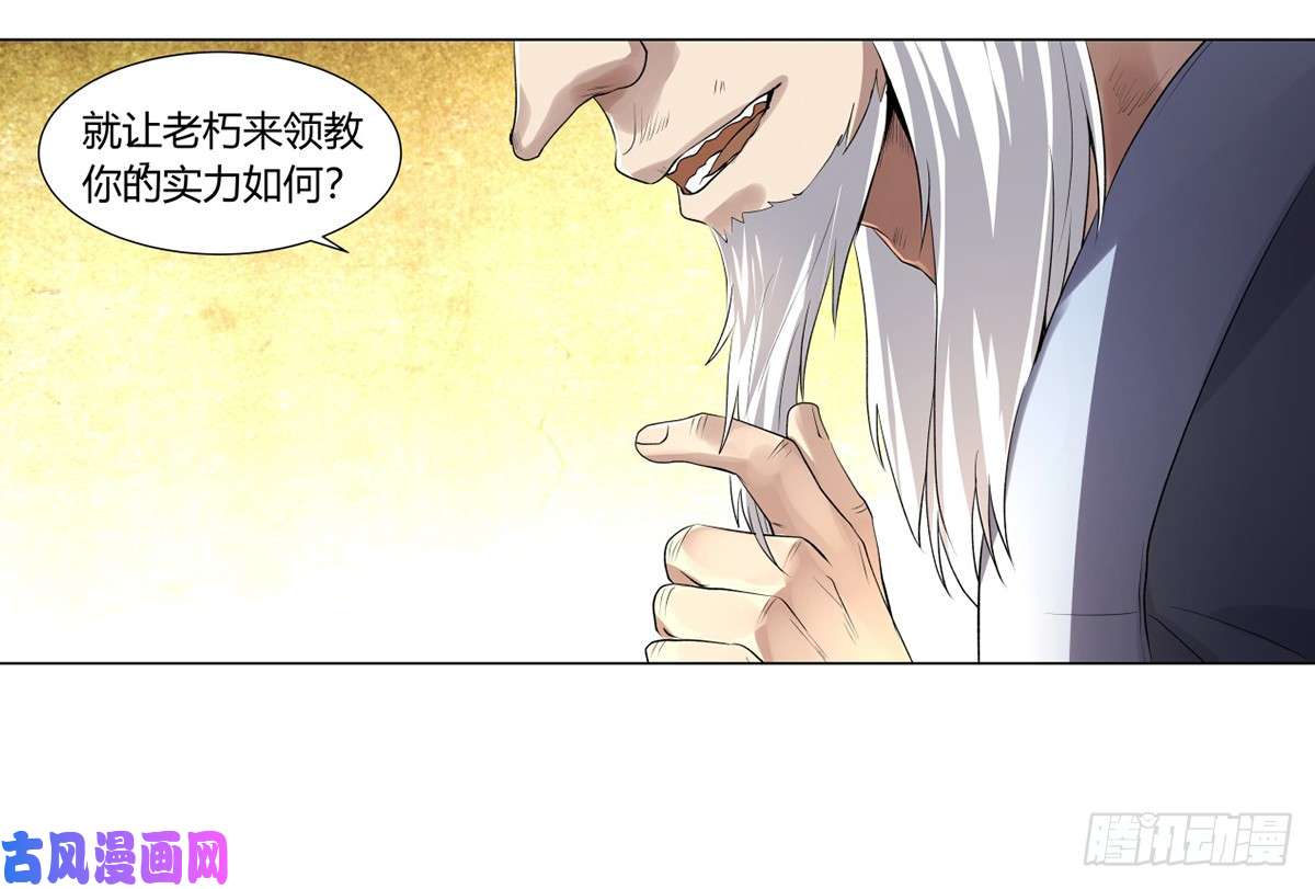 失业魔王第二十五话