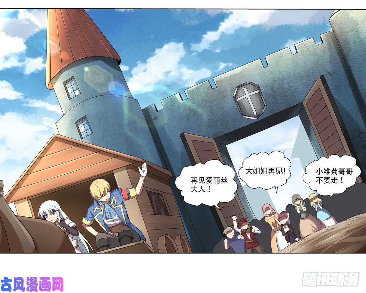 失业魔王第二十五话