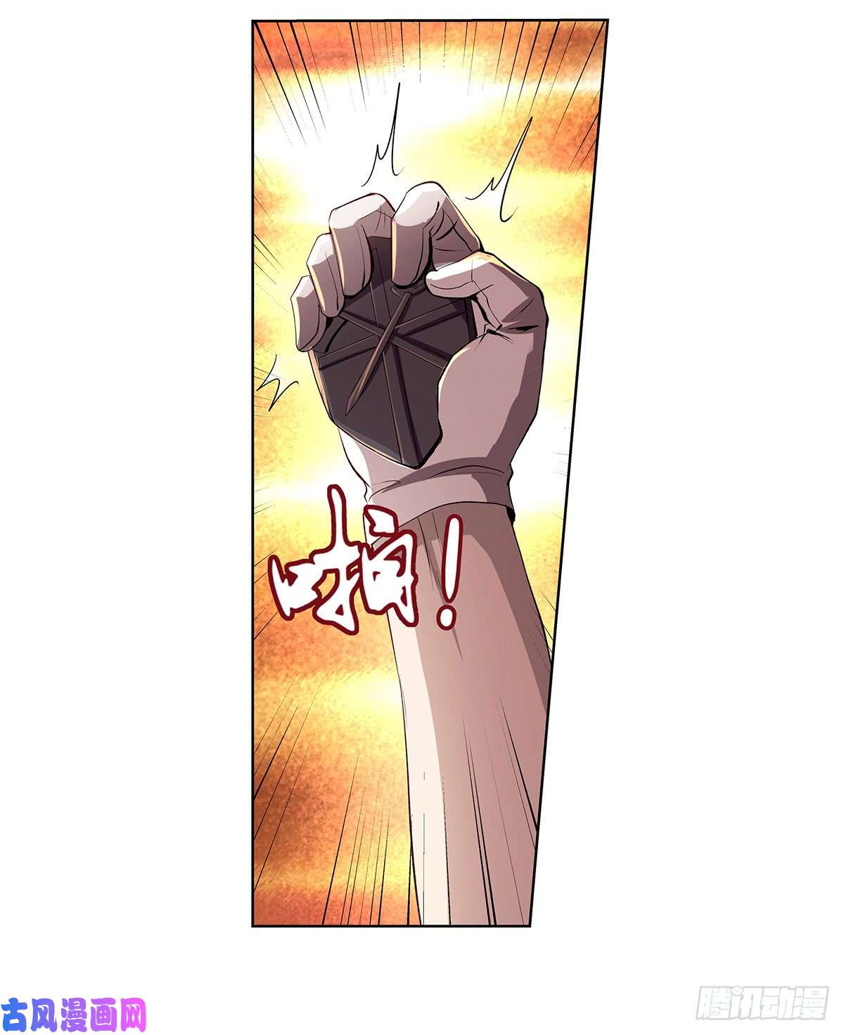 失业魔王第二十六话