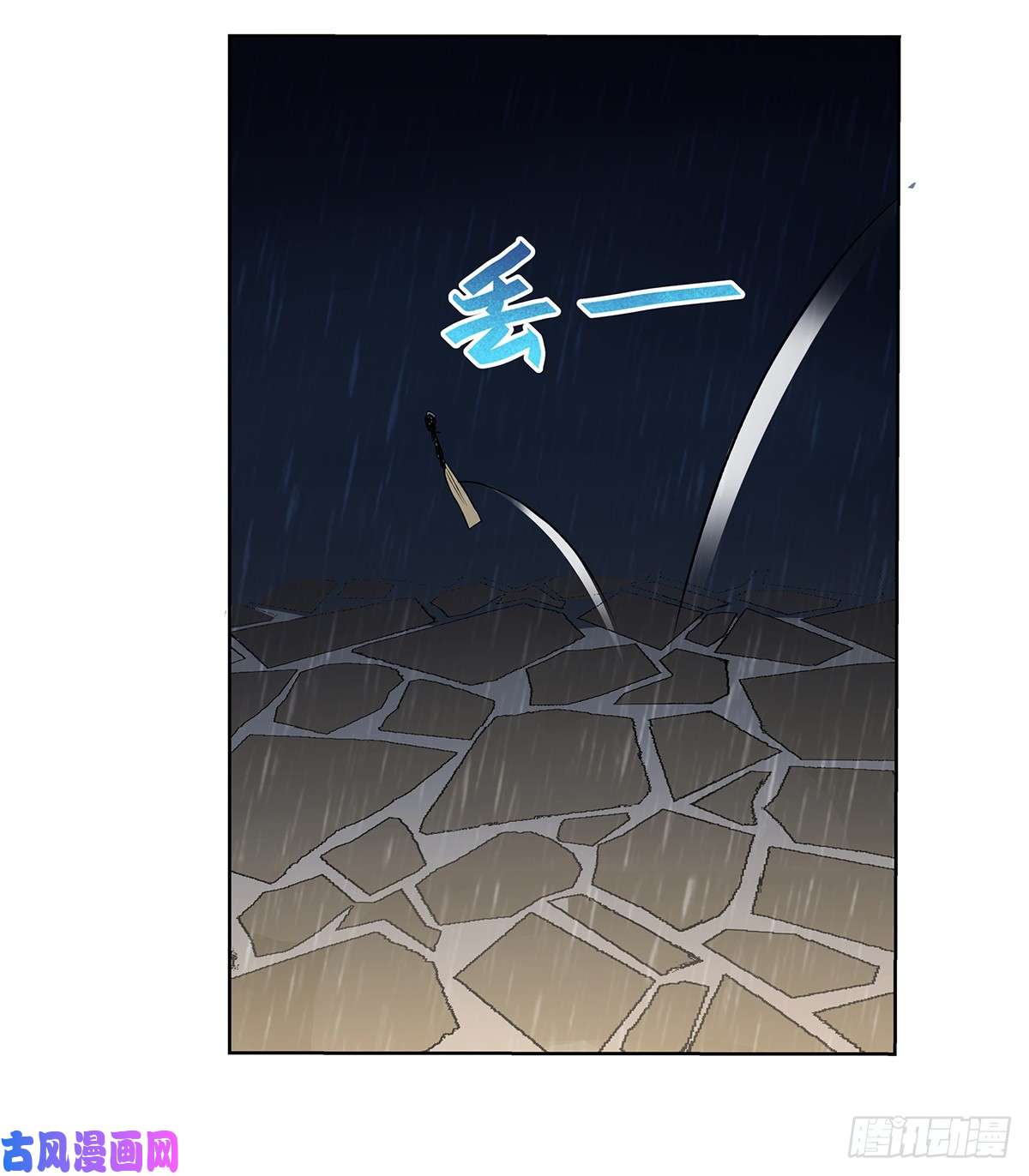 失业魔王第二十六话