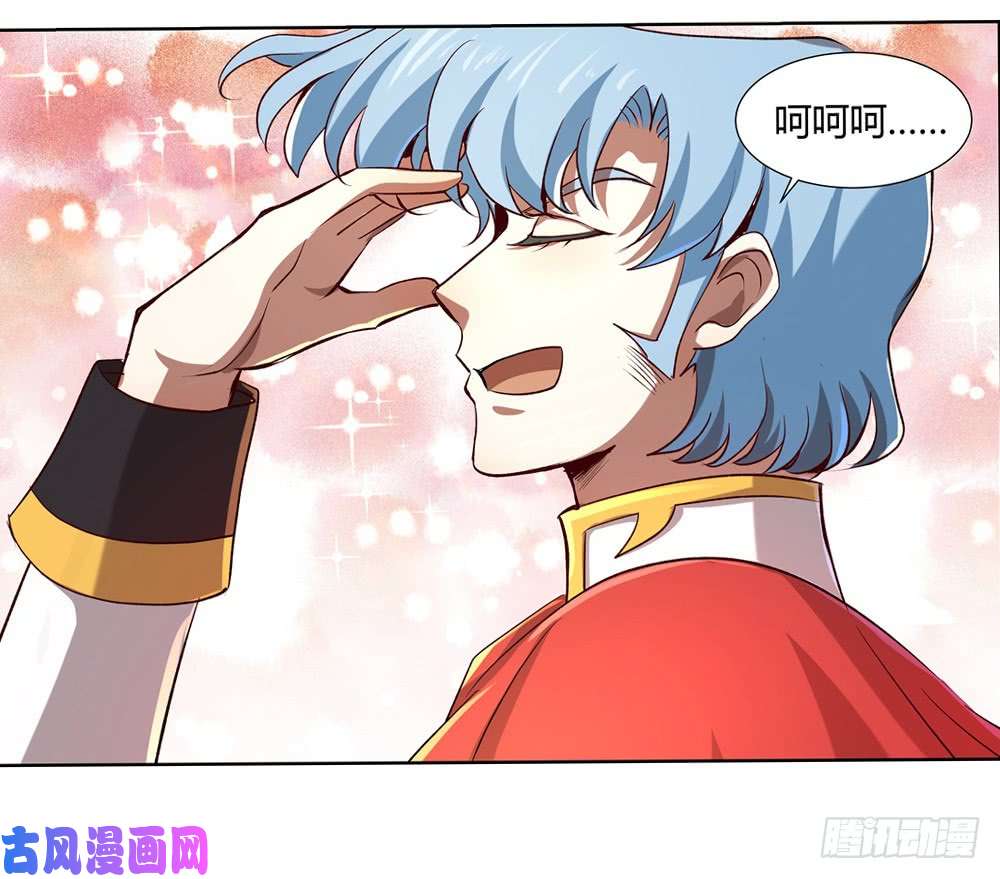 失业魔王第二十八话