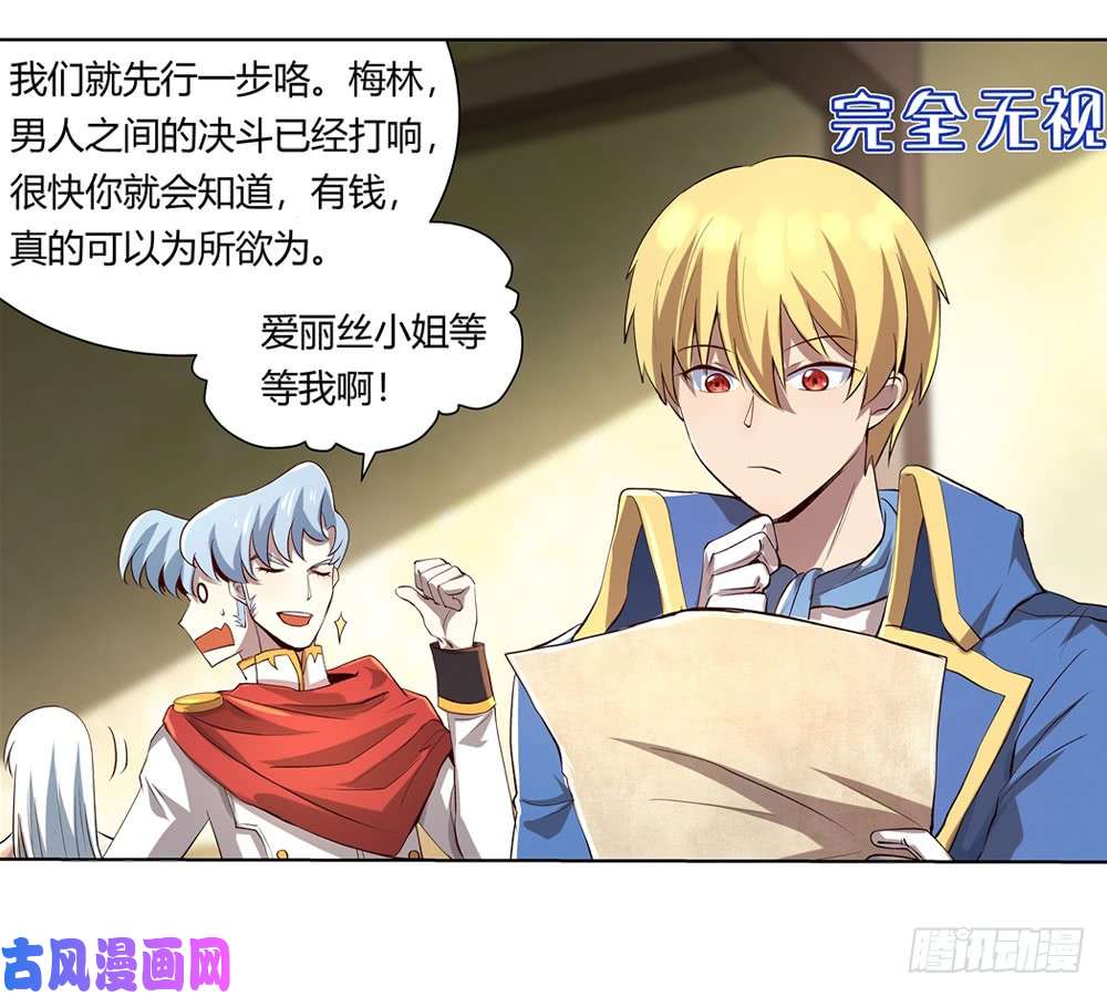 失业魔王第二十八话