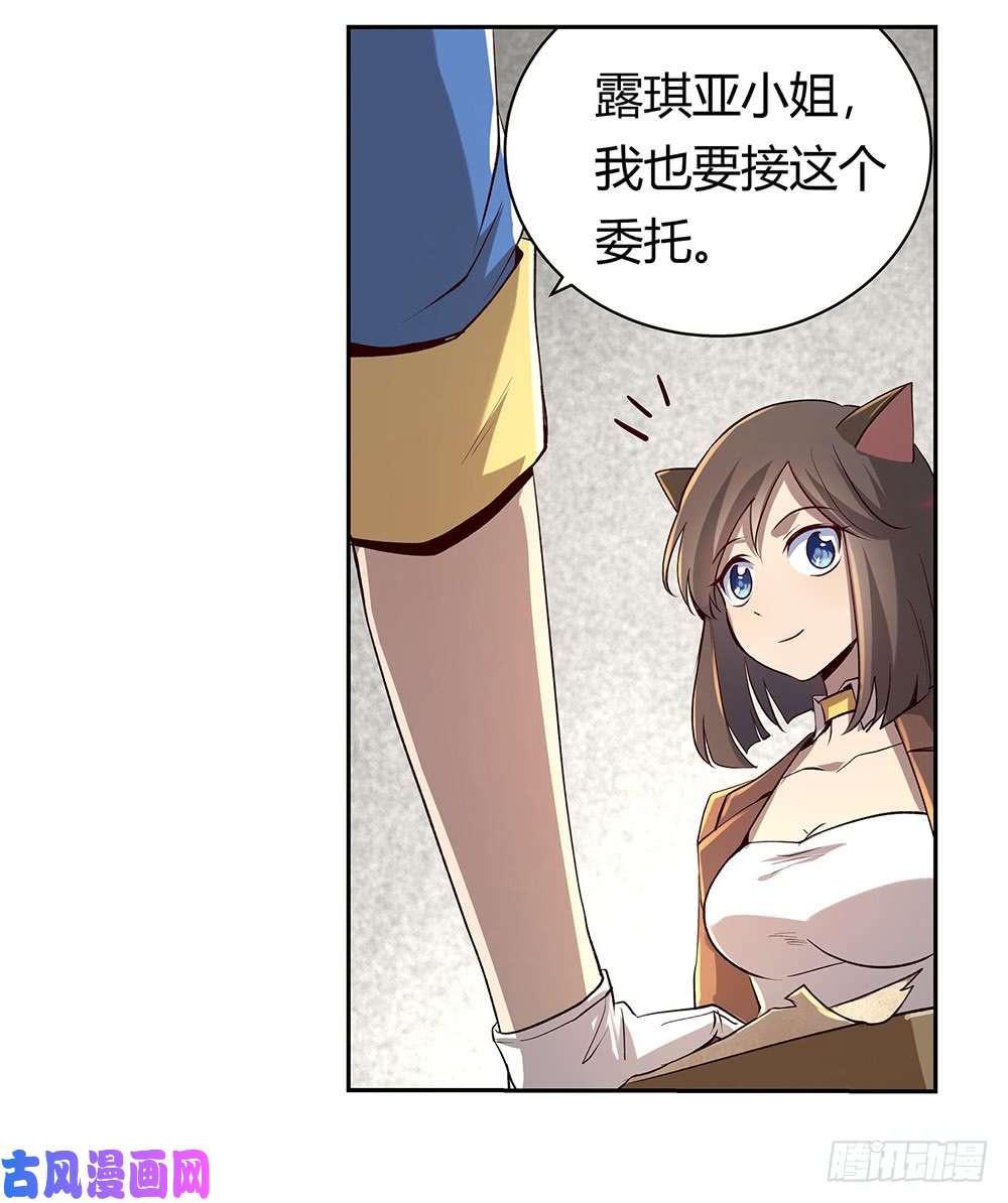 失业魔王第二十八话