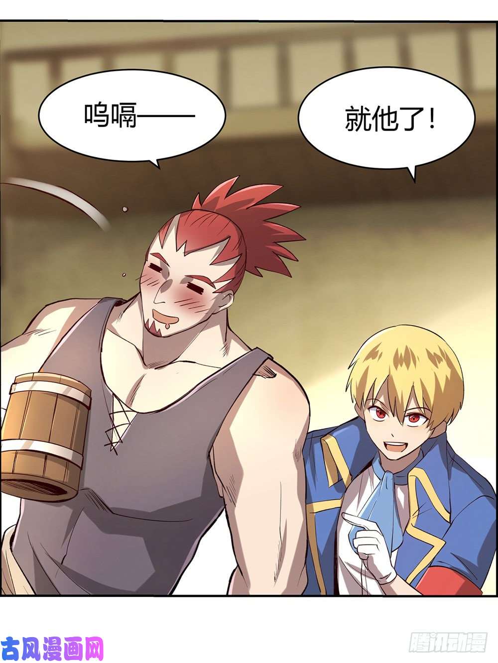 失业魔王第二十八话