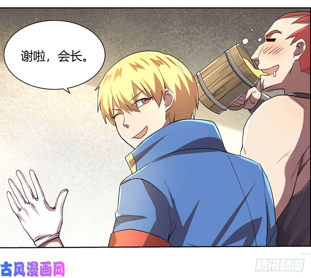 失业魔王第二十八话