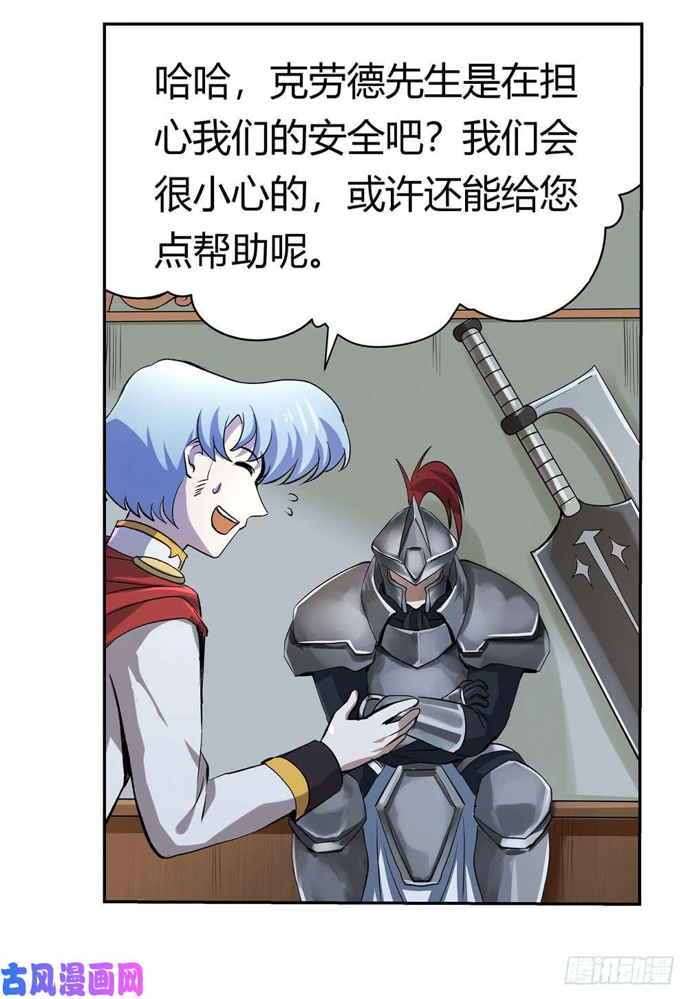 失业魔王第二十八话