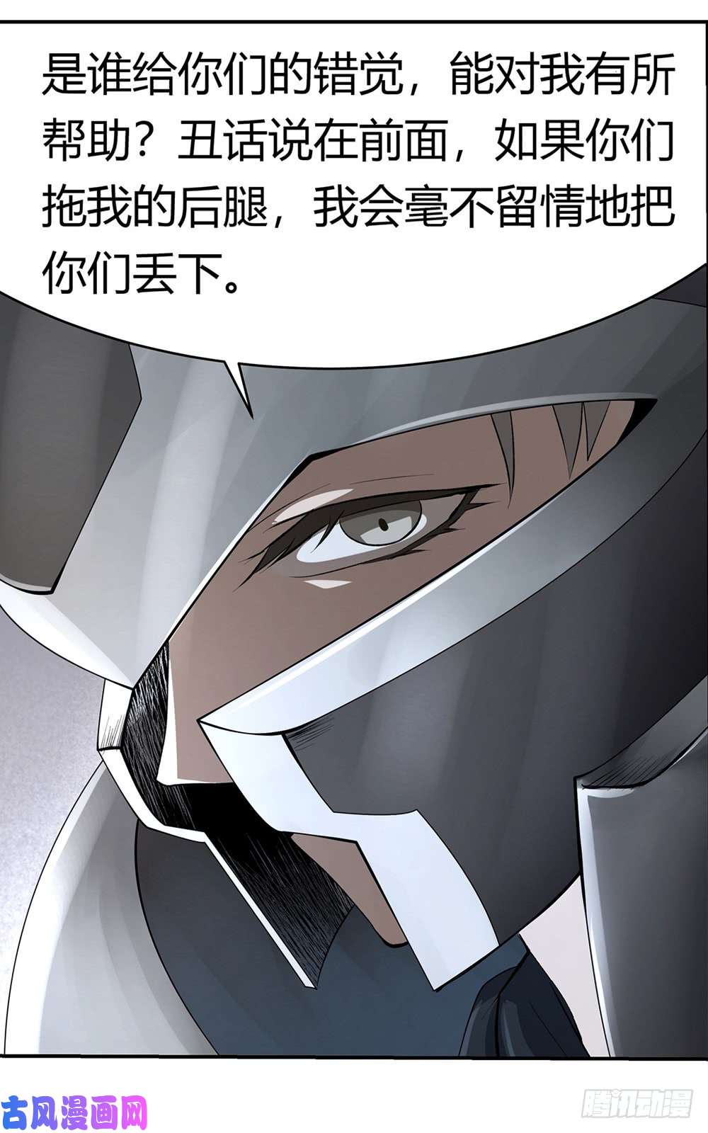 失业魔王第二十八话