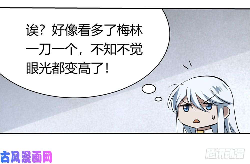 失业魔王第二十八话