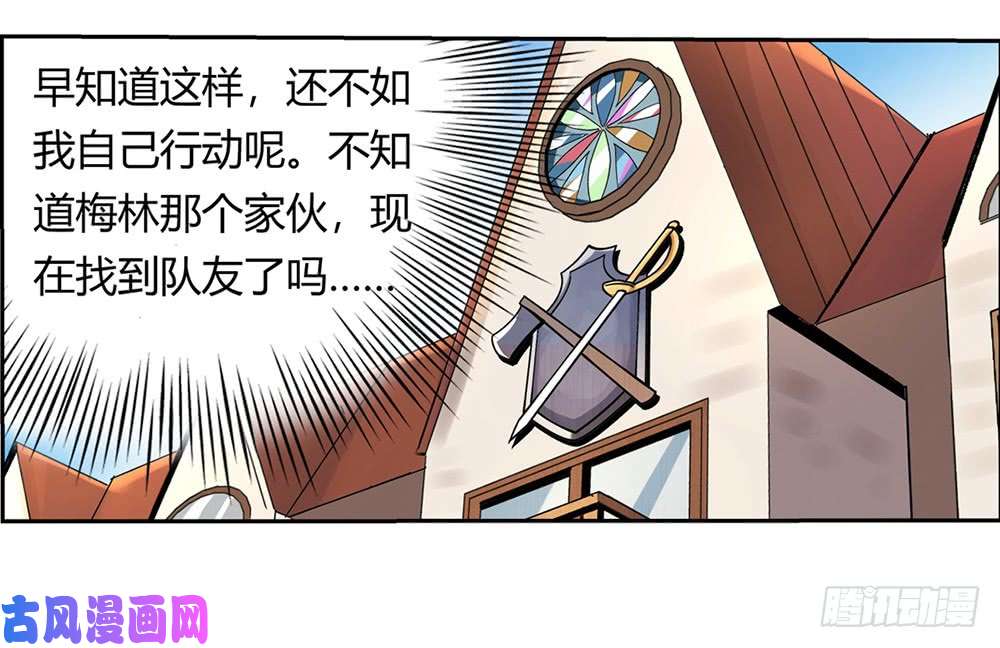 失业魔王第二十八话