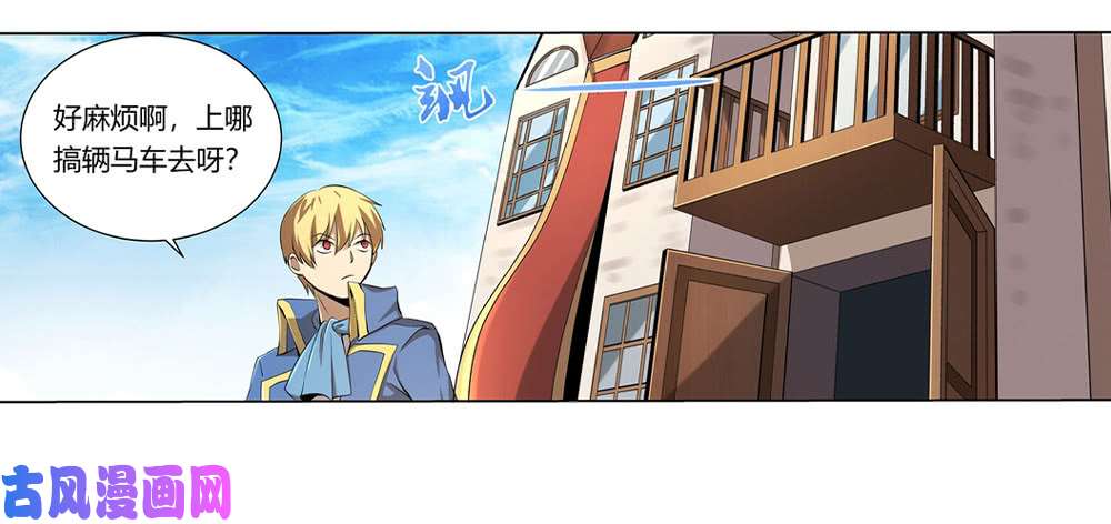 失业魔王第二十八话