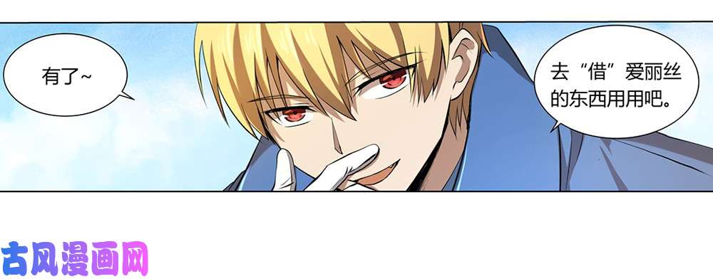 失业魔王第二十八话