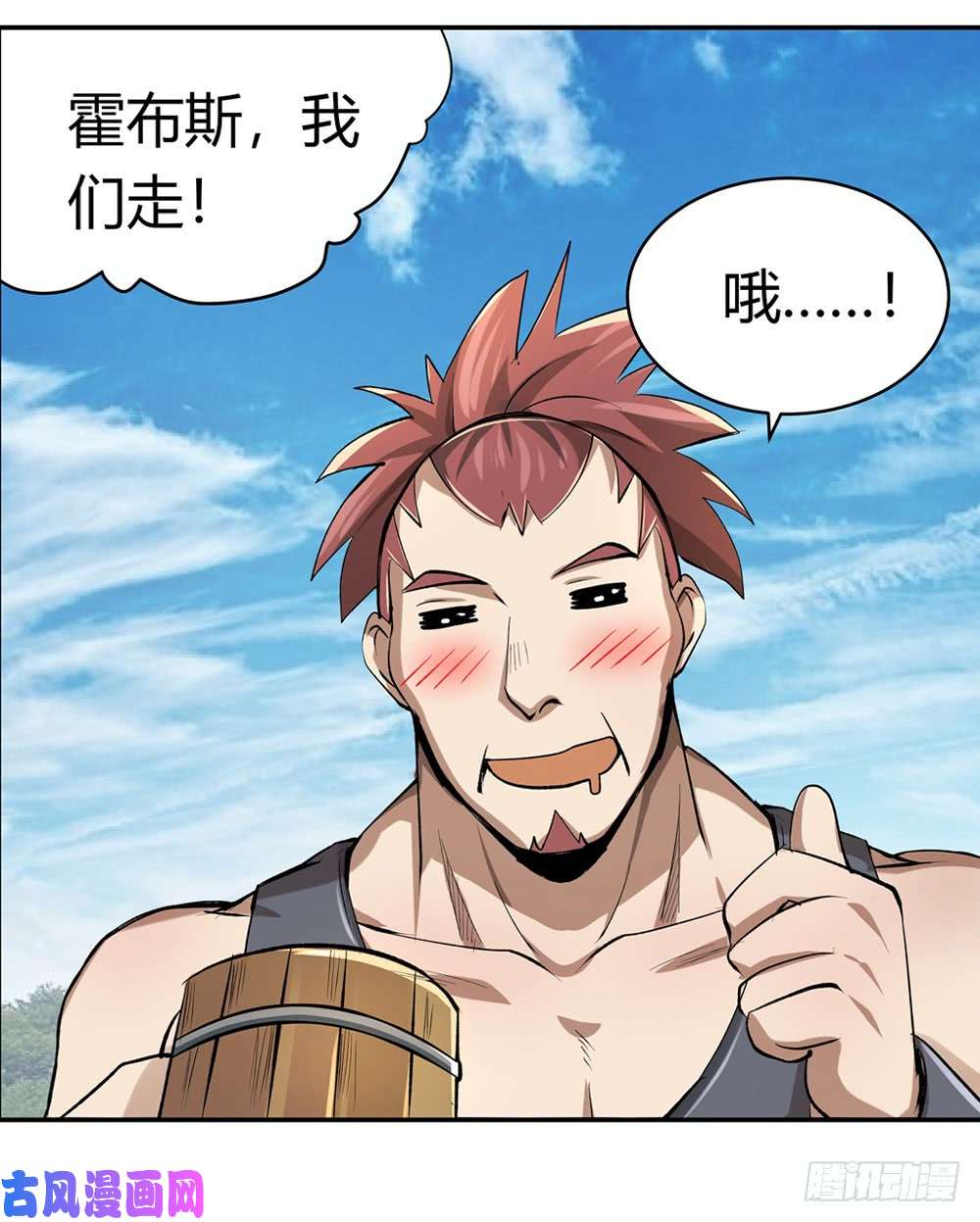 失业魔王第二十八话