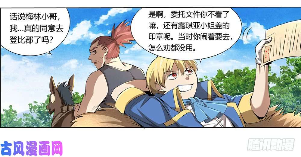 失业魔王第二十八话