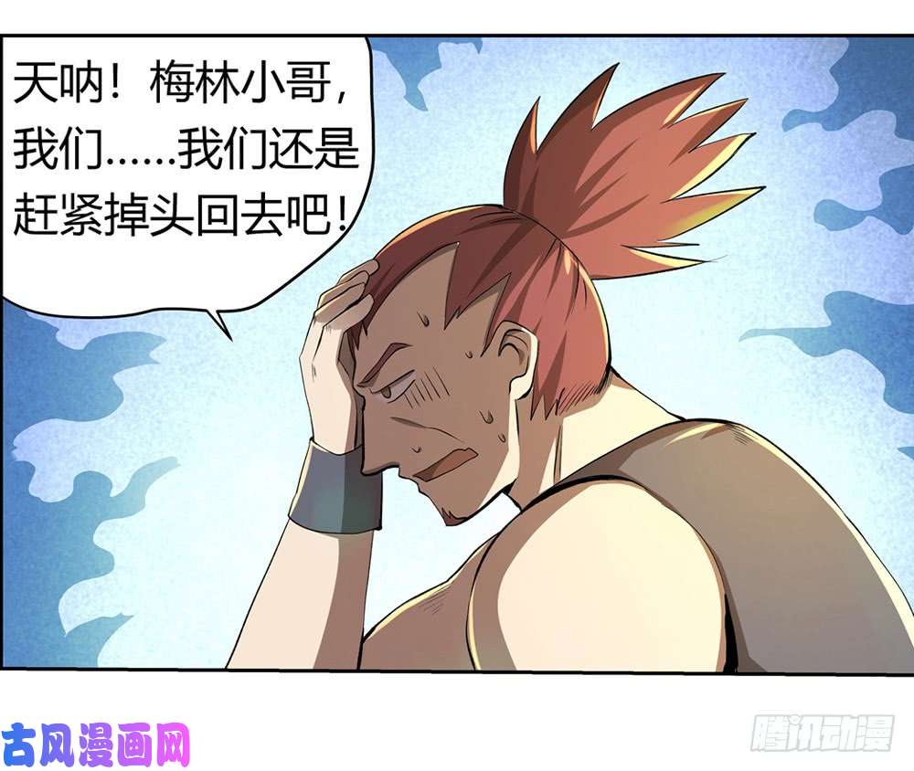 失业魔王第二十八话