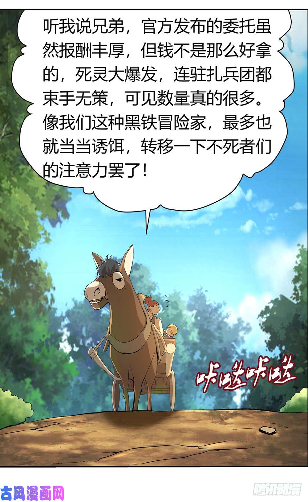 失业魔王第二十八话