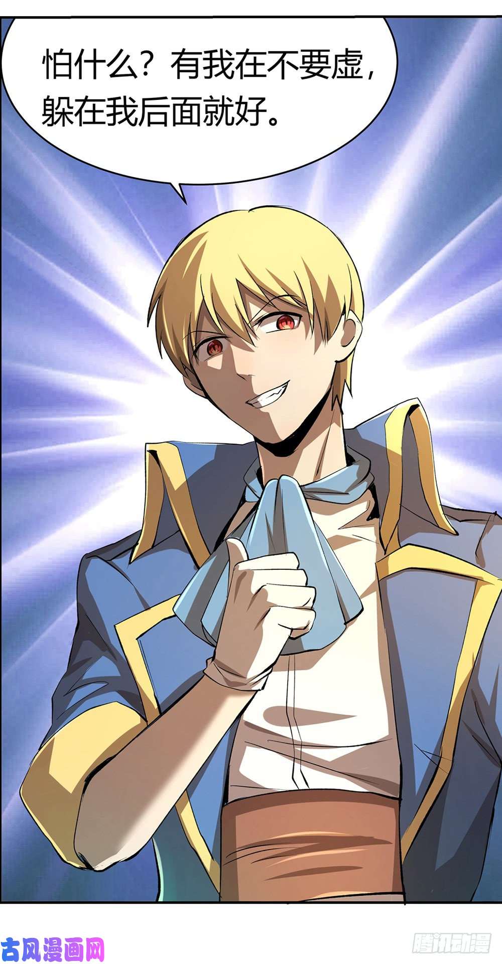 失业魔王第二十八话