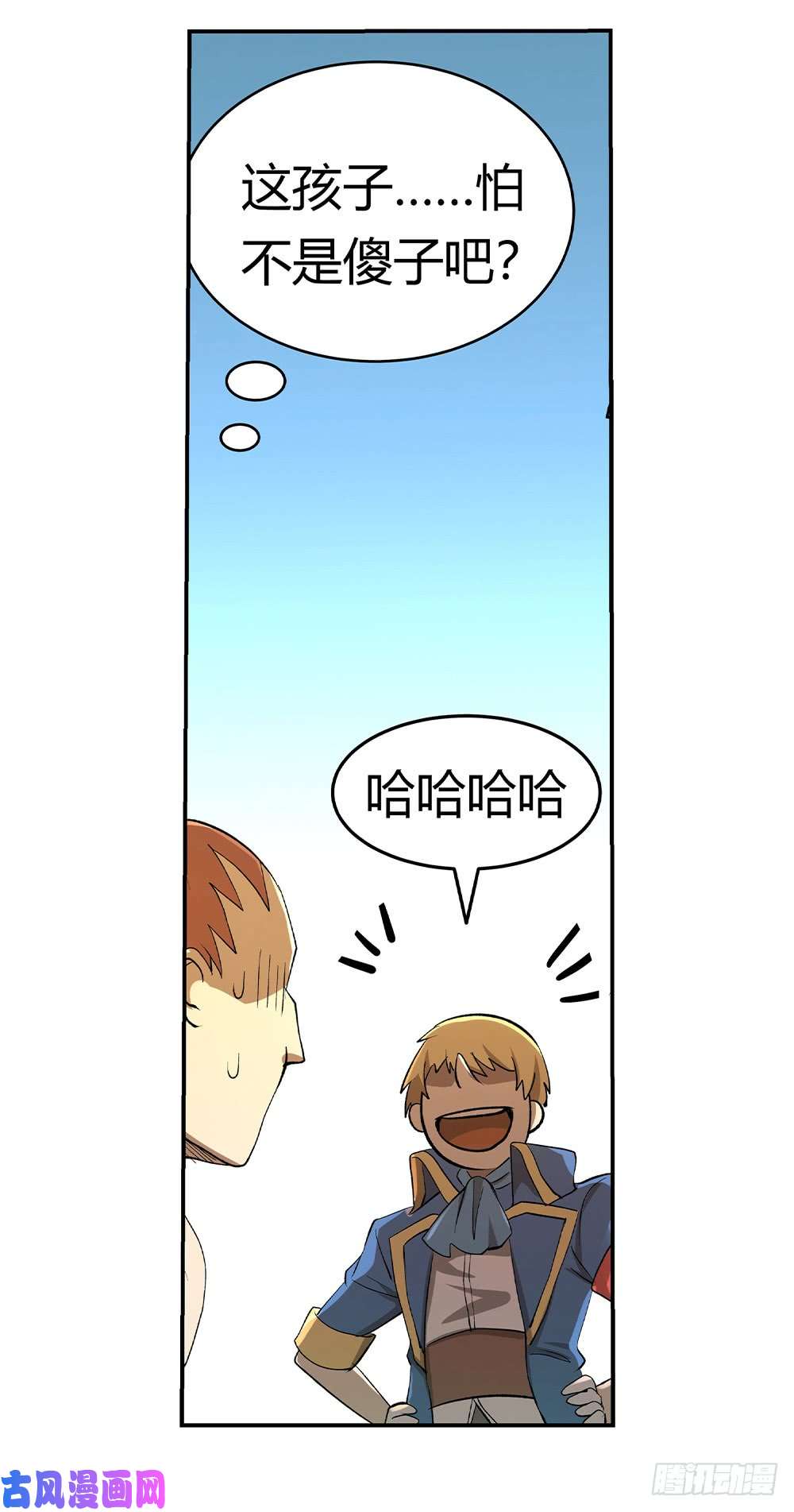 失业魔王第二十八话