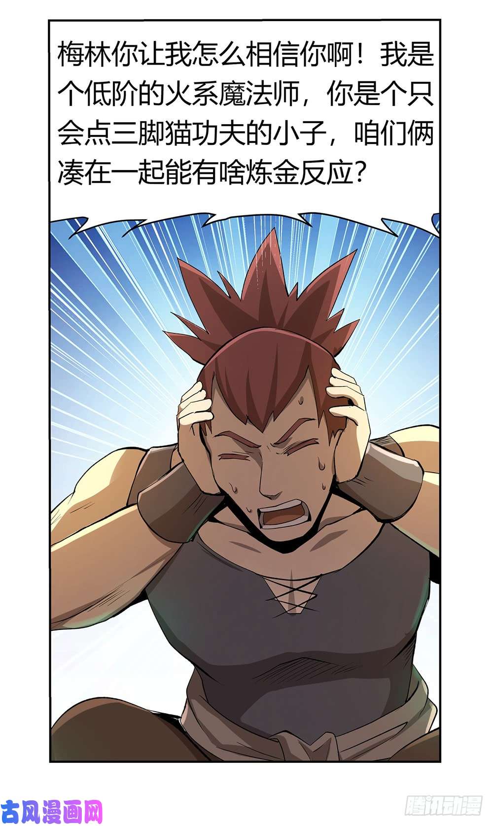 失业魔王第二十八话