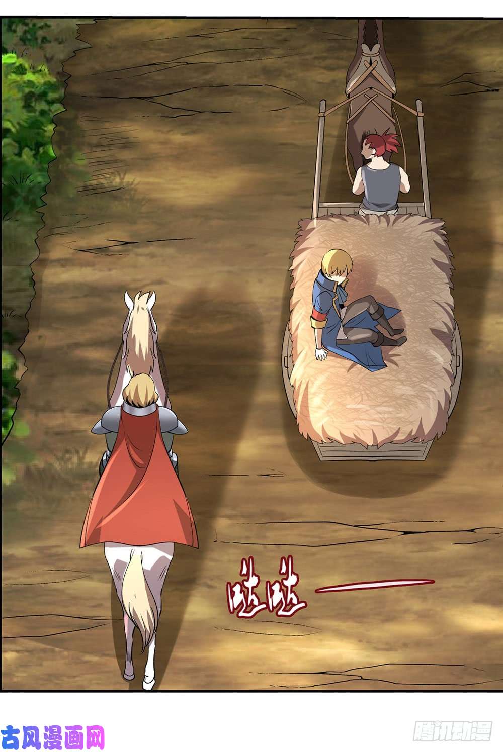 失业魔王第二十八话