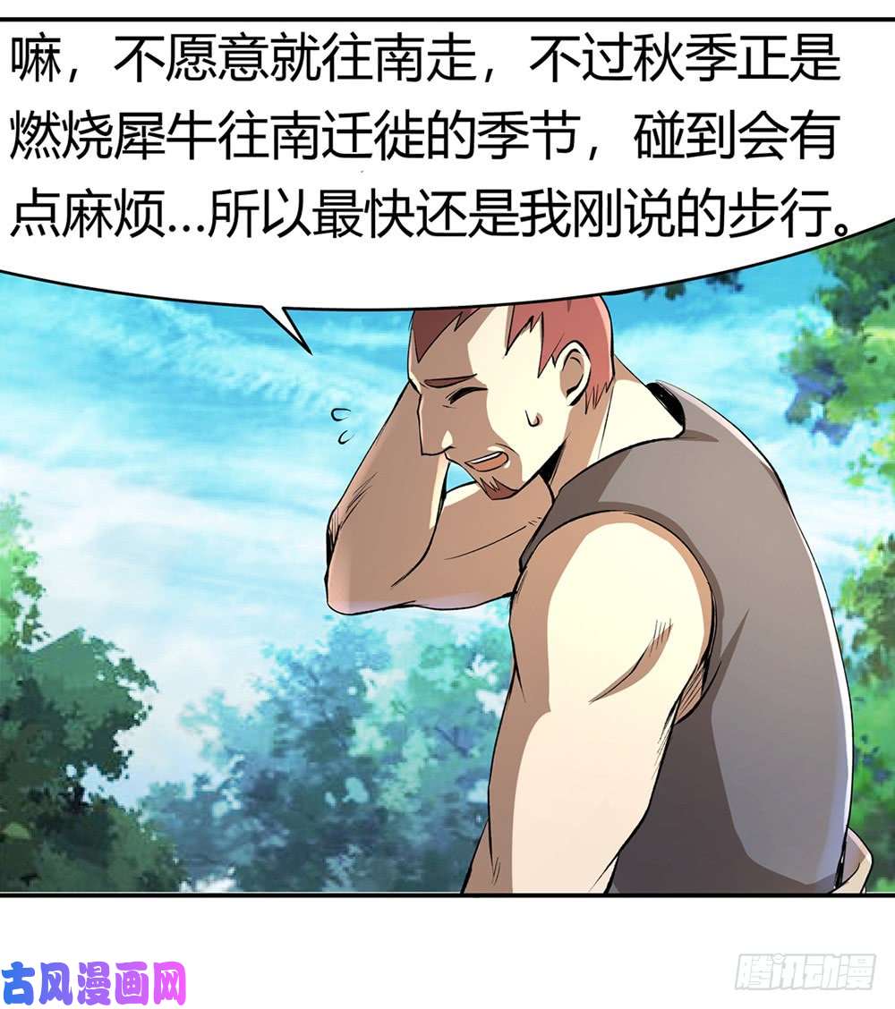 失业魔王第二十八话