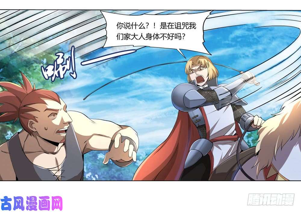 失业魔王第二十八话