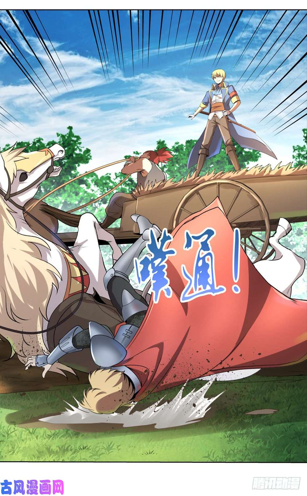 失业魔王第二十八话